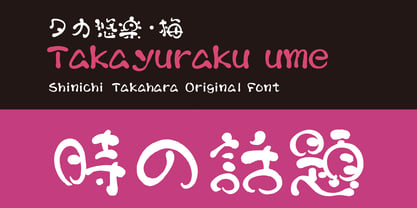 Takayuraku-Ume Font Poster 1